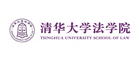 清华大学法学院