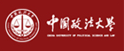 中国政法大学
